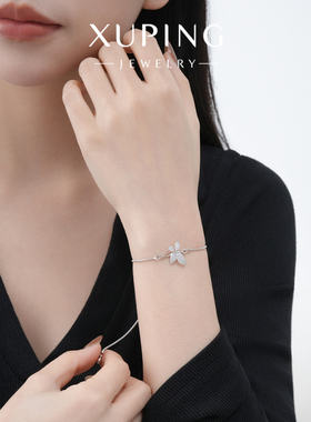 旭平抽拉式微镶蝴蝶抽拉手链女简约ins风时尚简约通勤易搭手饰