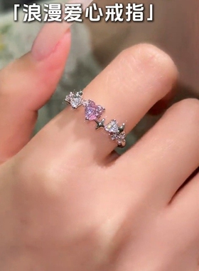 旭平【甜屿之心】粉色爱心戒指女清冷感芒星设计甜美少女气质指环