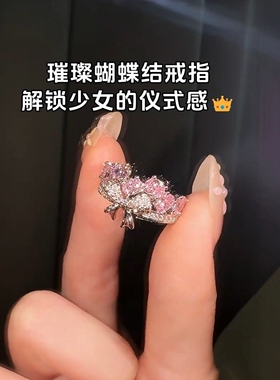 楠楠粉色蝴蝶结戒指女公主风甜酷氛围感食指戒时尚轻奢高级感指环
