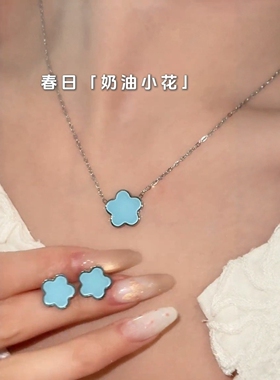 旭平奶油小花珐琅花项链春夏清新风显白锁骨链520生日礼物送女友