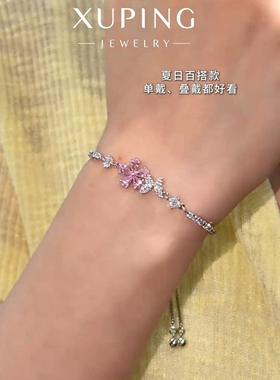旭平【蝶恋花】粉色花朵蝴蝶抽拉手链简约甜美少女心气质手饰