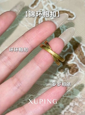 旭平流金岁月双环拉丝戒指环环相扣交叉仿黄金色老钱风指环送女友