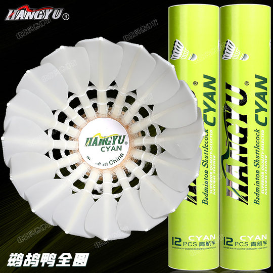 Гусиные перья с обратной промывкой для стабильности полета на полном круге.