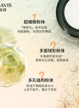 柏蕊诗薄荷冰肌艺术柔焦蜜粉