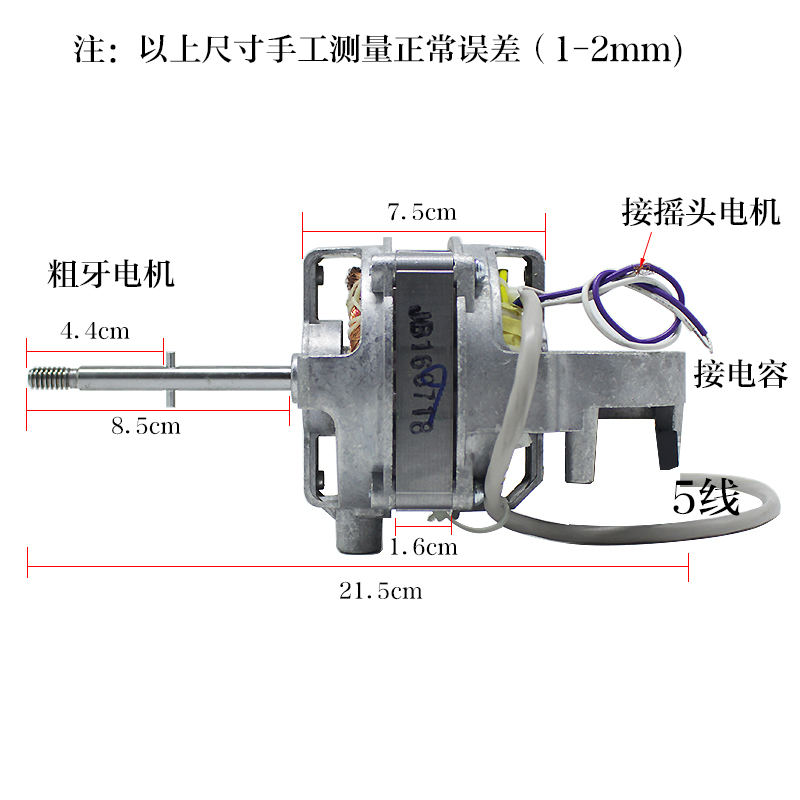 艾美特电风扇配件FS4051R-1 FSW52R-5 35R-14 FS4027电机马达组件 - 图1