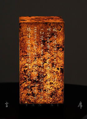 中式禅意心经雕刻字岩石氛围灯轻奢高端伴手礼茶室书房装饰摆件