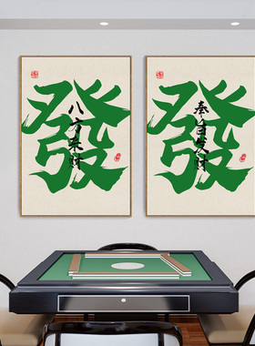 墨尘阁棋牌室麻将馆新中式国潮