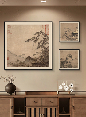 宋代美学客厅装饰画沙发背景墙三联组合挂画书房茶室复古山水壁画