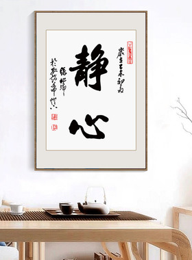 办公室励志挂画中式书法墙面