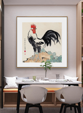 徐悲鸿国画鸡鸣富贵图公鸡水墨画