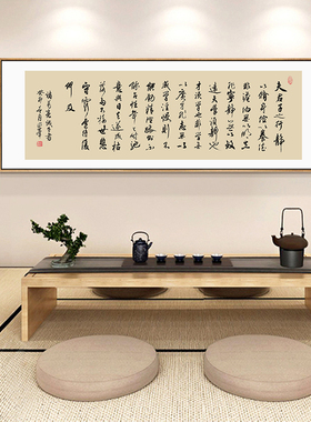 诫子书字画客厅书房书法壁画