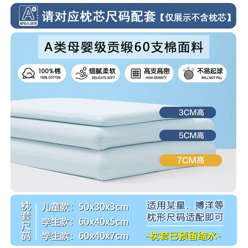 A类贡缎100%全棉枕套58x35x5cm卡通儿童深睡记忆棉枕头套48x30x6 - 图0