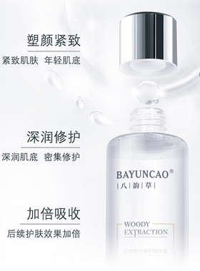 官方授权正品保证修护肌肤