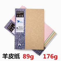 Pleasing goat leather paper paper jam sheet A4 European style retro printing letter paper Please take the cover of the core invitation letter in Cambodia Certificate of Completion