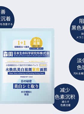 水焕肌面膜5片/盒很好