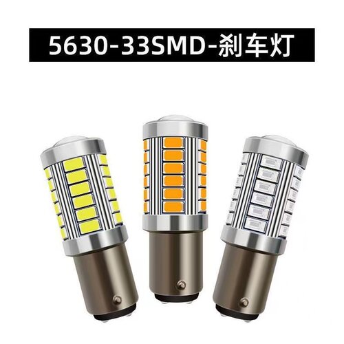1156  LED灯透镜聚光货车刹车灯高低脚转向灯平脚24V货车用/船用 - 图1