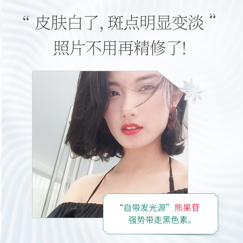 素萃旗舰店素萃美白精华液女面部淡斑淡化紧致补水保湿提亮肤色肌底原液1