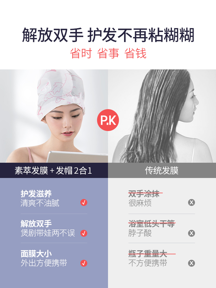 素萃旗舰店素萃发膜帽免蒸汽家用热感水疗顺滑修护干枯改善毛躁3