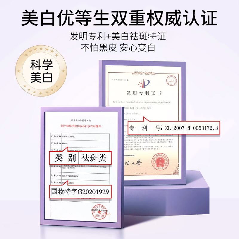 身体乳秋冬素颜霜烟酰胺全身美白护肤保湿补水润肤旗舰店官方正品