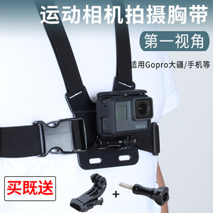 Gopro胸带GoPro10胸前固定背带大疆action头戴运动相机insta360oner山狗11/9/7/6/5小蚁头带支架户外骑行配件