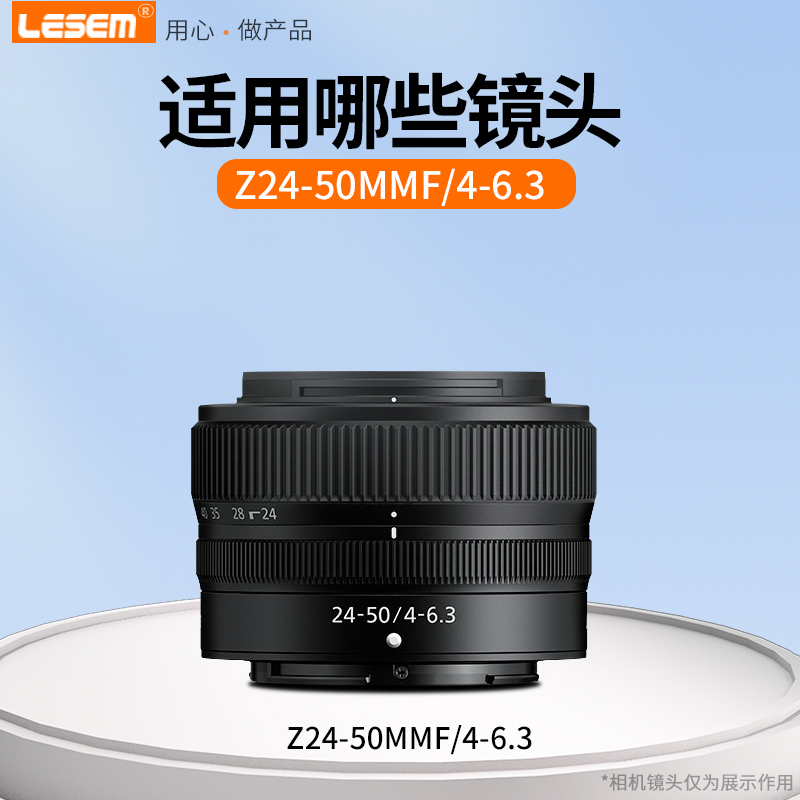 HB-98遮光罩适用尼康Z5 Z6 Z7 Z6II Z7 Z7II Z8 Z9微单相机遮光罩Z 24-50mm f/4-6.3镜头52mmMCUV滤镜可反扣 - 图3