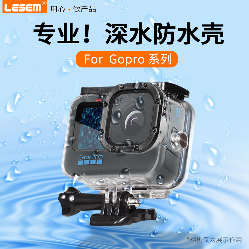 适用gopro12防水壳gopro12/11/10/9潜水壳11mini运动相机潜水保护壳边框hero8/7/6/5保护滤镜防水罩设备配件 - 图0