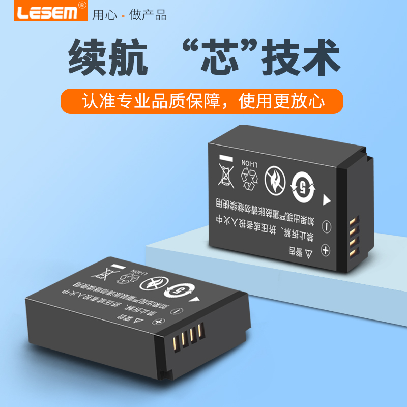 LESEM适用于佳能lp-e12相机电池eos m50 二代 m200 m100 100d m10 m2  mark2sx70数码单反配件电池充电器套装 - 图0