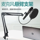 Микрофон, беспроводная универсальная металлическая трубка для кровати, фиксаторы в комплекте