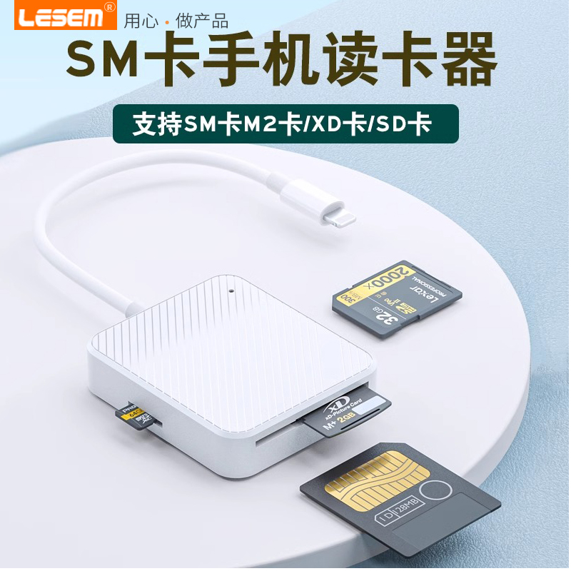 SM卡读卡器适用奥林巴斯ccd相机可读SM SD XD索尼m2内存卡四合一多功能读卡器连接手机OTG苹果typec安卓-图0