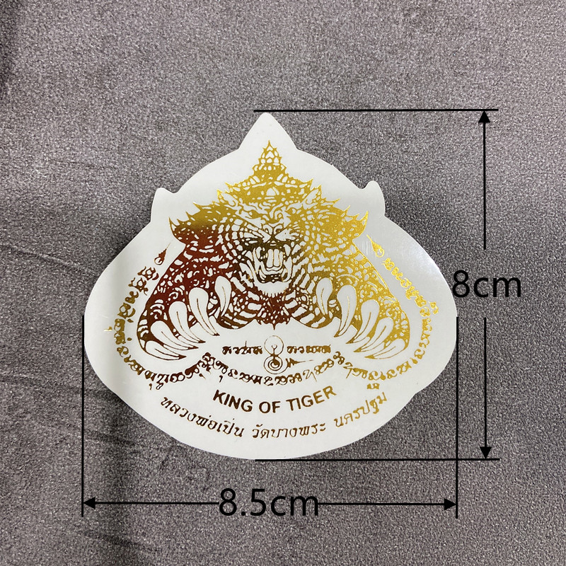 顶鼎泰牌 特色手工艺品老虎贴鎏金贴纸