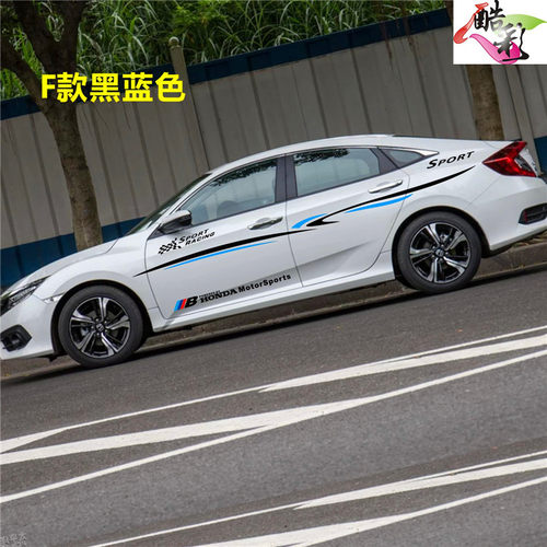 适用于本田十代思域车贴拉花新雅阁凌派装饰改装车身防水创意个性 - 图3