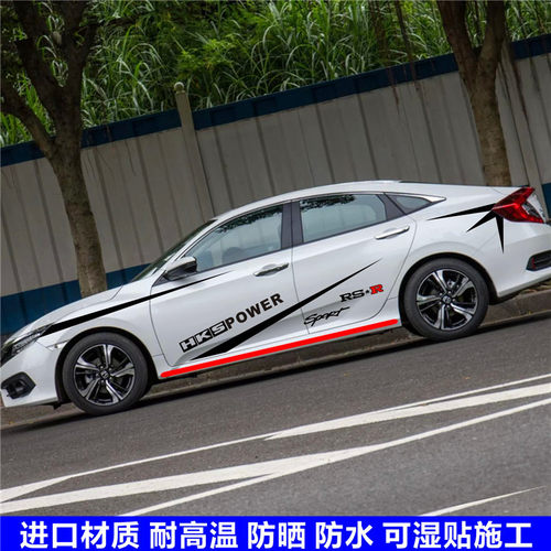 适用于本田十代思域车贴拉花新雅阁凌派装饰改装车身防水创意个性 - 图1