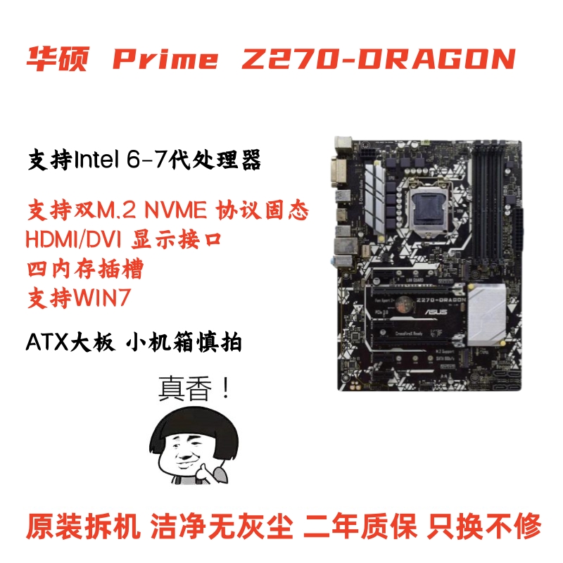 拆机华硕H110 B150 B250 Z170 Z270电脑主机板支持6/7代U-图2