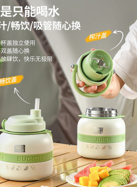 LIVEN/利仁榨汁杯 750ml双盖316不锈钢保温杯便携榨汁户外吨吨杯