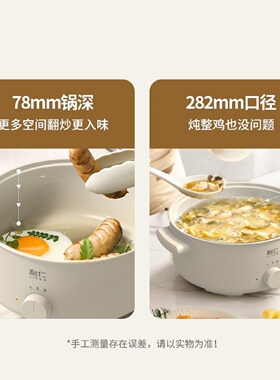 利仁电火锅3.5L陶瓷釉不粘电煮锅2档火力多功能焖炖煎烤炒菜煲汤