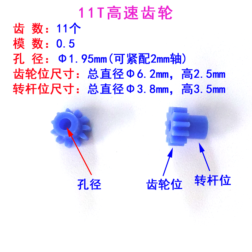 塑料电机齿轮 皮带轮蜗杆 减速齿条传动配件 DIY模型航模车模零件 - 图3