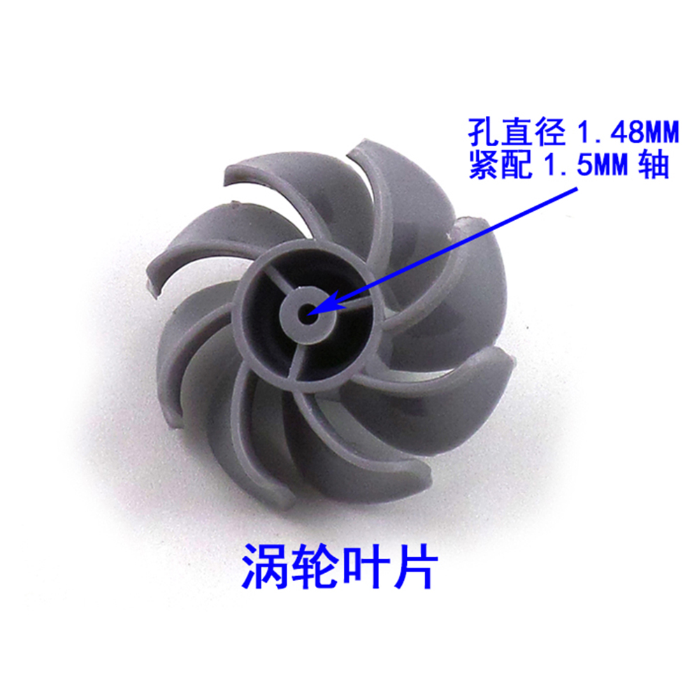 塑料涡轮小风叶风力发电机叶片螺旋桨航模飞机涵道科技模型风扇