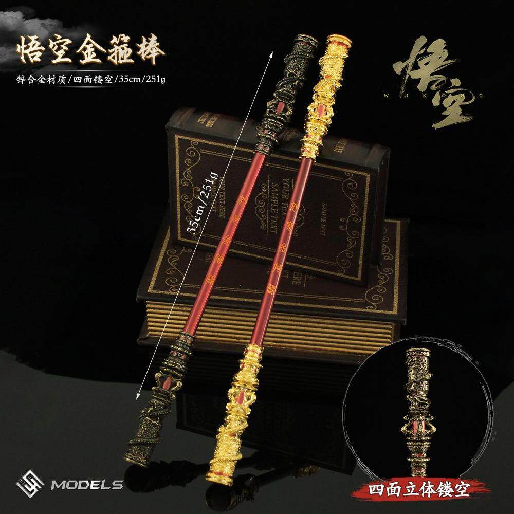 黑神话悟空周边金箍棒实体豪华典藏版手办典藏版摆件模型纪念玩具