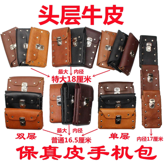 男士手机套腰包头层牛皮穿皮带手机包单层双层横款竖款休闲户外包