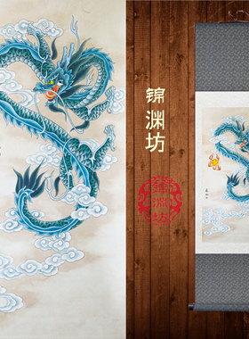 水墨中国龙画祥瑞卷轴字画