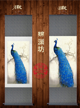 风水丝绸画国画 蓝色孔雀卷轴画 花鸟客厅玄关装饰挂画孔雀卷轴画