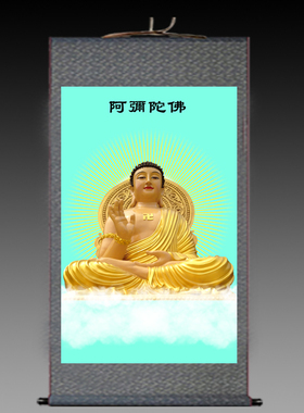 如来佛祖丝绸画佛像画菩阿弥陀佛卷轴画佛光普照中堂佛堂装饰挂画