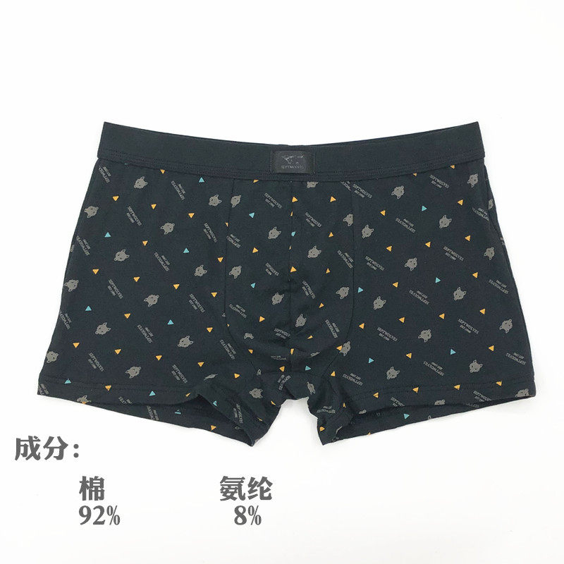 七匹狼男士内裤平角裤纯棉内裤男弹力棉四角裤衩中腰印花厚款2条,淘宝优惠券,粉丝福利购,淘宝优惠卷