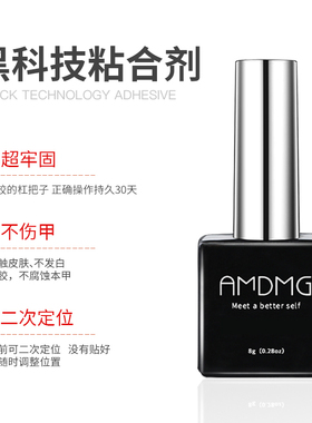 光疗持久加固甲片凝胶贴钻粘合剂