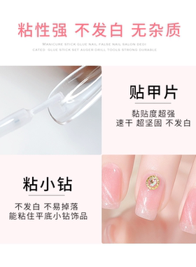 点点台湾黏合美甲店专用解胶剂