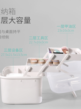 大容量多层美甲收纳箱