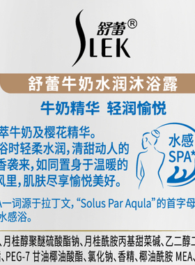舒蕾牛奶水润沐浴露清洁保湿芳香沐浴乳洗澡液男士女士家庭装大瓶