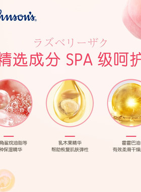 强生美肌香氛身体乳蜜桃甜杏香型帮助锁住肌肤水分缓解干燥润肤乳