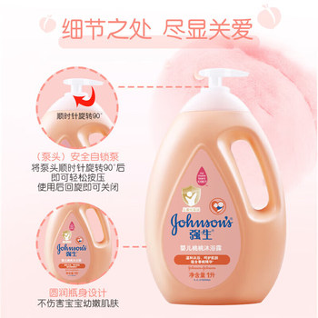 Johnson & Johnson Baby Peach Shower Gel Bath Gentle Skin-Friendly Shower Gel ສູດສະອາດ PH ສູດອາຊິດເລັກນ້ອຍ