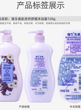 强生美肌悠然香氛沐浴乳薰衣草甘菊香型舒润保湿洗澡清洁沐浴露